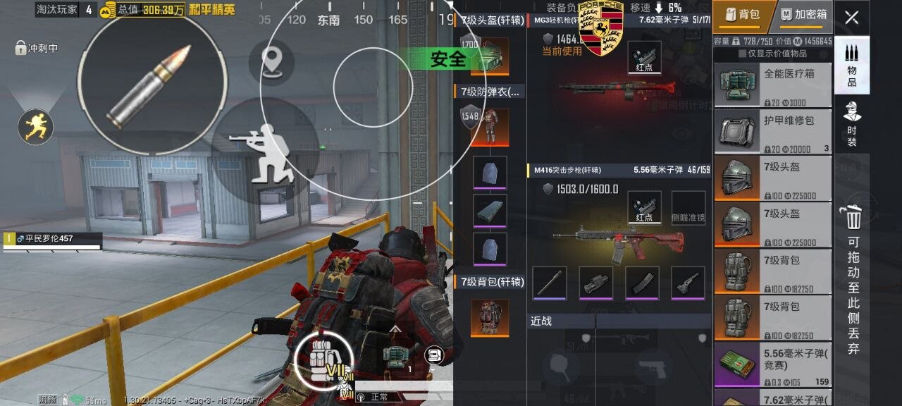 和平精英听风辅助-和平精英地铁全功能听风直装助手 和平精英 听风辅助 地铁全功能 直装助手 战术策略 - 相关图片